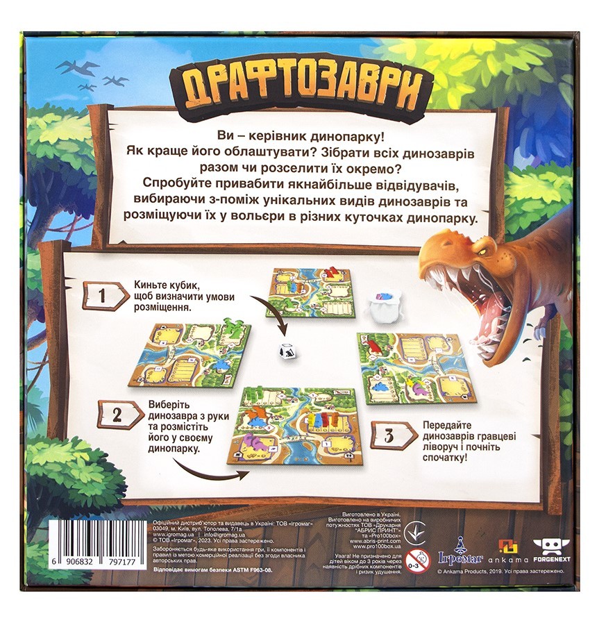 Настольная игра Драфтозавры (Draftosaurus), бренду Игромаг, для 2-5 гравців, час гри < 30мин. - 2 - KUBIX 