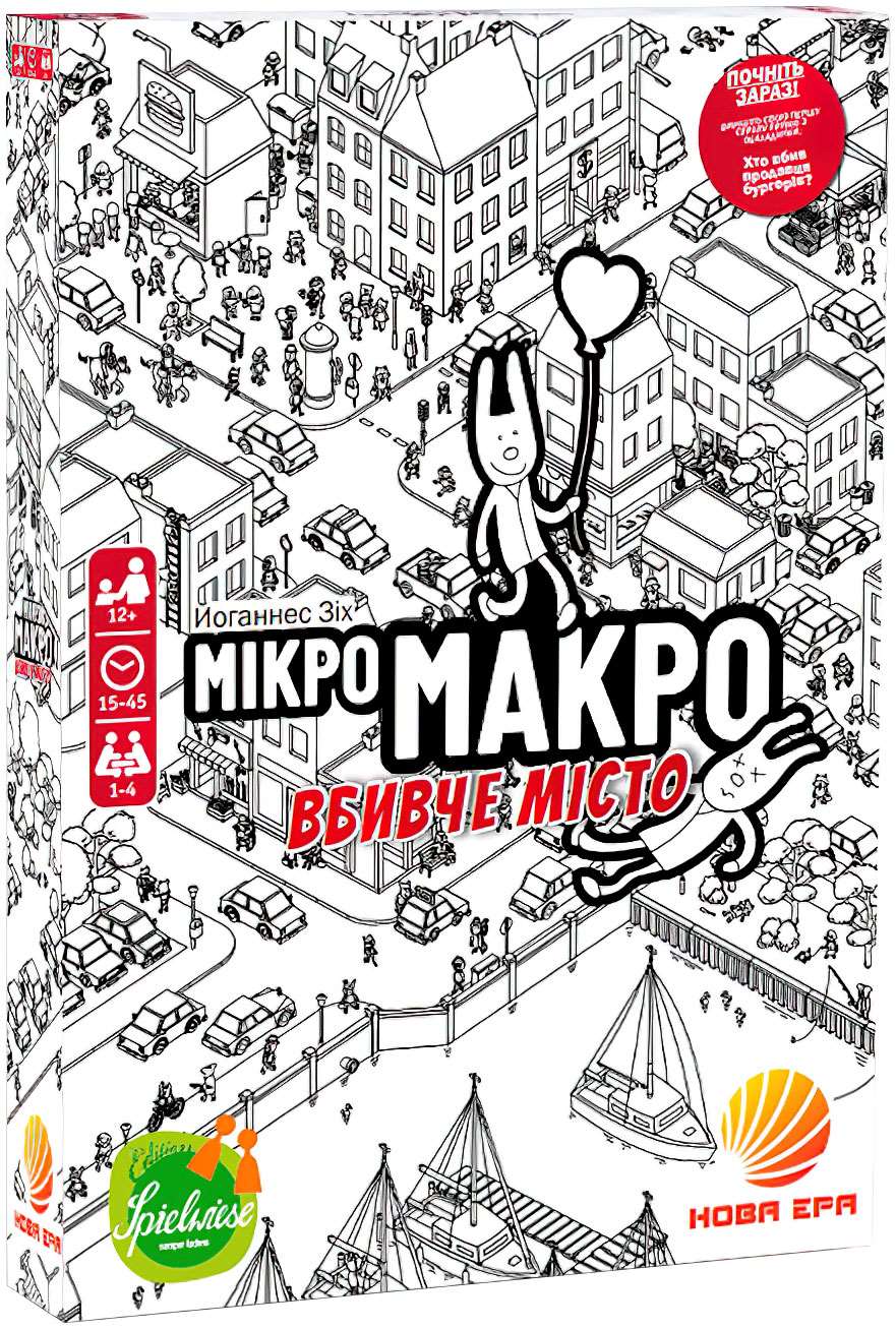 Настільна гра МікроМакро: Вбивче Місто (MicroMacro: Crime City), бренду Нова Ера, для 1-4 гравців, час гри < 30хв. - KUBIX