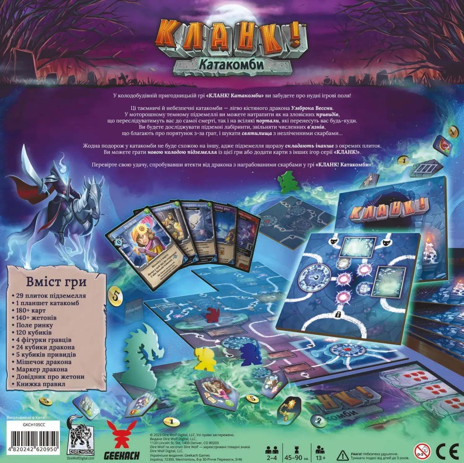 Настільна гра Кланк! Катакомби (Clank!: Catacombs), бренду Geekach Games, для 2-4 гравців, час гри < 30хв. - 2 - KUBIX 