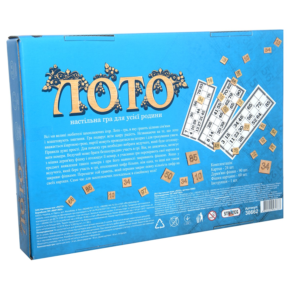 Настольная игра Лото с деревянными фишками (синяя), бренду Strateg, для 2-12 гравців, час гри < 30мин. - 2 - KUBIX 