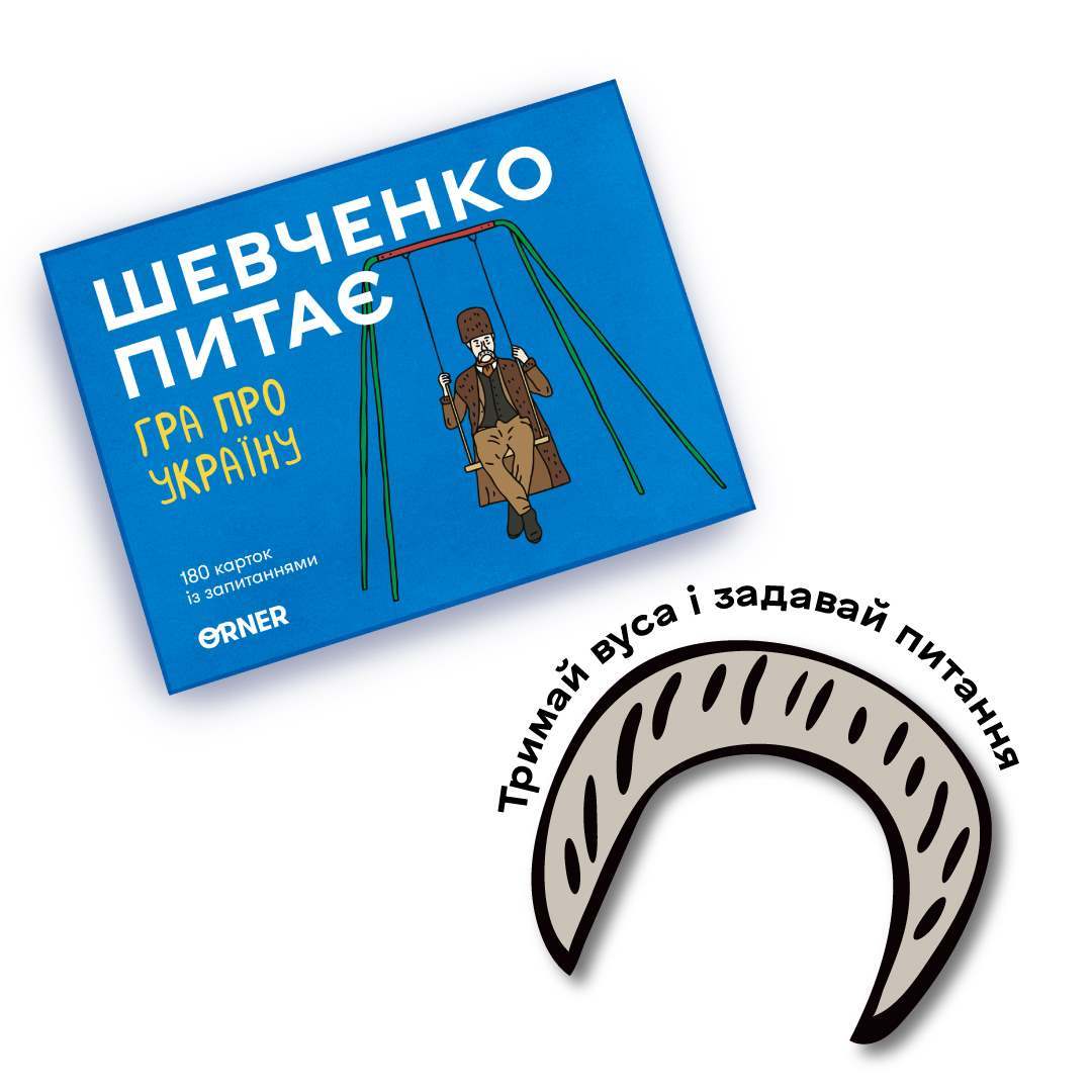 Настільна гра Шевченко питає, бренду ORNER, для 2-8 гравців, час гри < 30хв. - 8 - KUBIX 