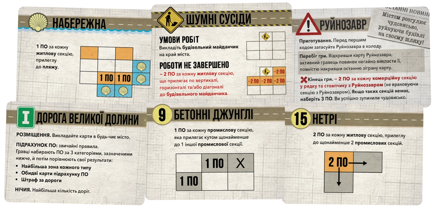 Настільна гра Мегаполіс. Повне видання (Sprawlopolis), бренду Geekach Games, для 1-4 гравців, час гри < 30хв. - 3 - KUBIX 