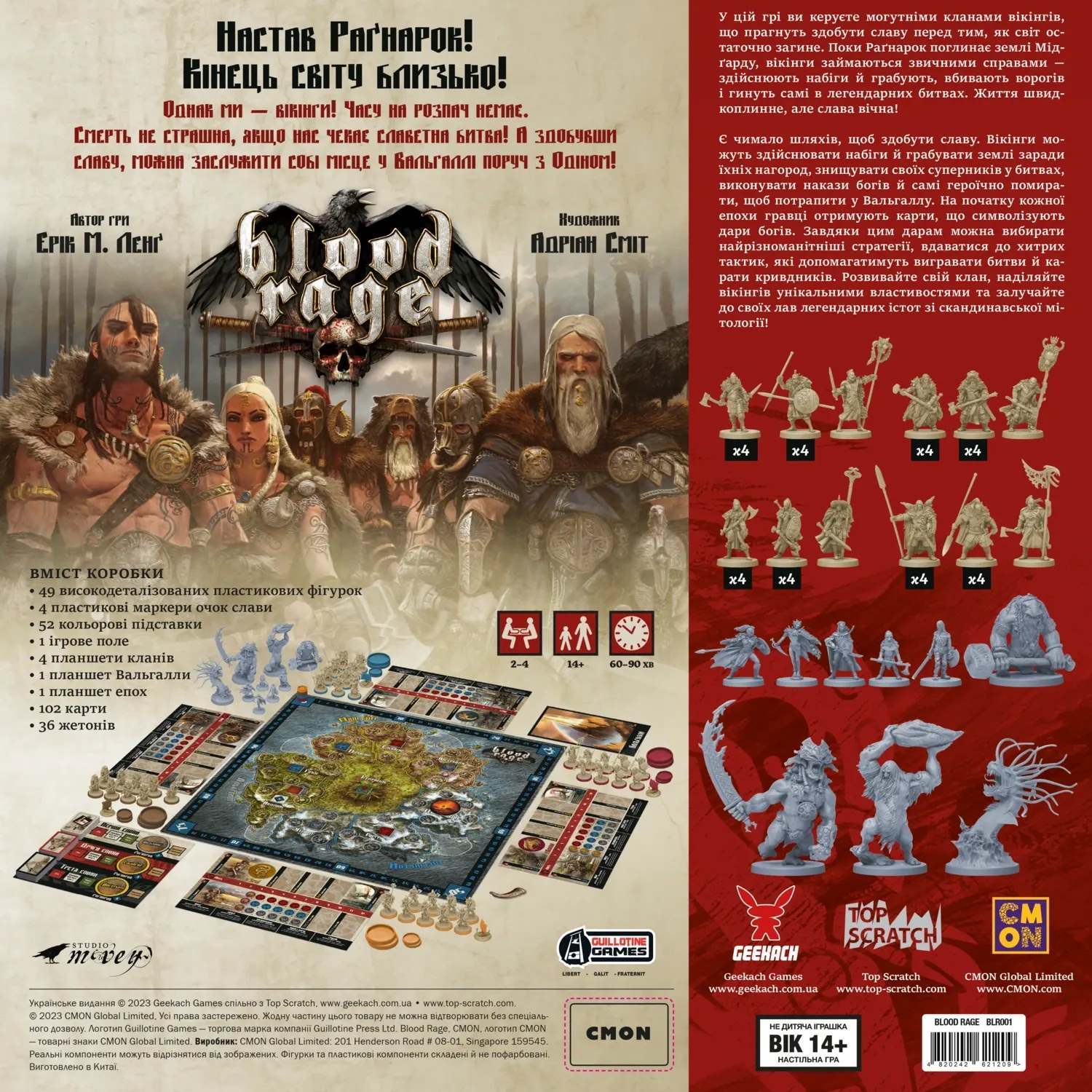 Настільна гра Лють крові (Blood Rage), бренду Geekach Games, для 2-4 гравців, час гри > 60хв. - 2 - KUBIX 