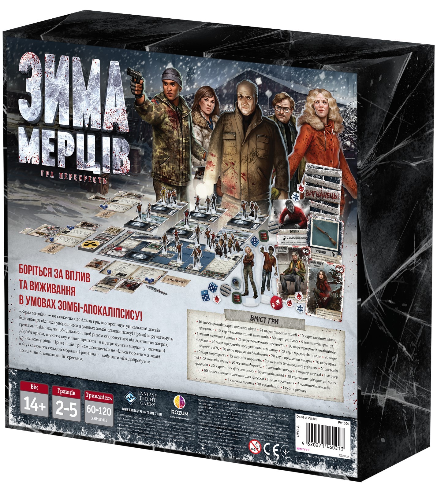 Настільна гра Зима Мерців: Гра перехресть (Dead of Winter: A Crossroads Game), бренду Rozum, для 2-5 гравців, час гри < 60хв. - 2 - KUBIX 