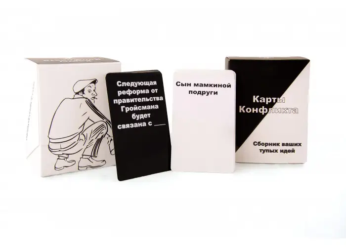 Настільна гра Картки конфлікту. Збірка ваших тупих ідей (Conflict cards. A collection of your stupid ideas), бренду iPartyGames, для 4-12 гравців, час гри > 60хв. - 3 - KUBIX 