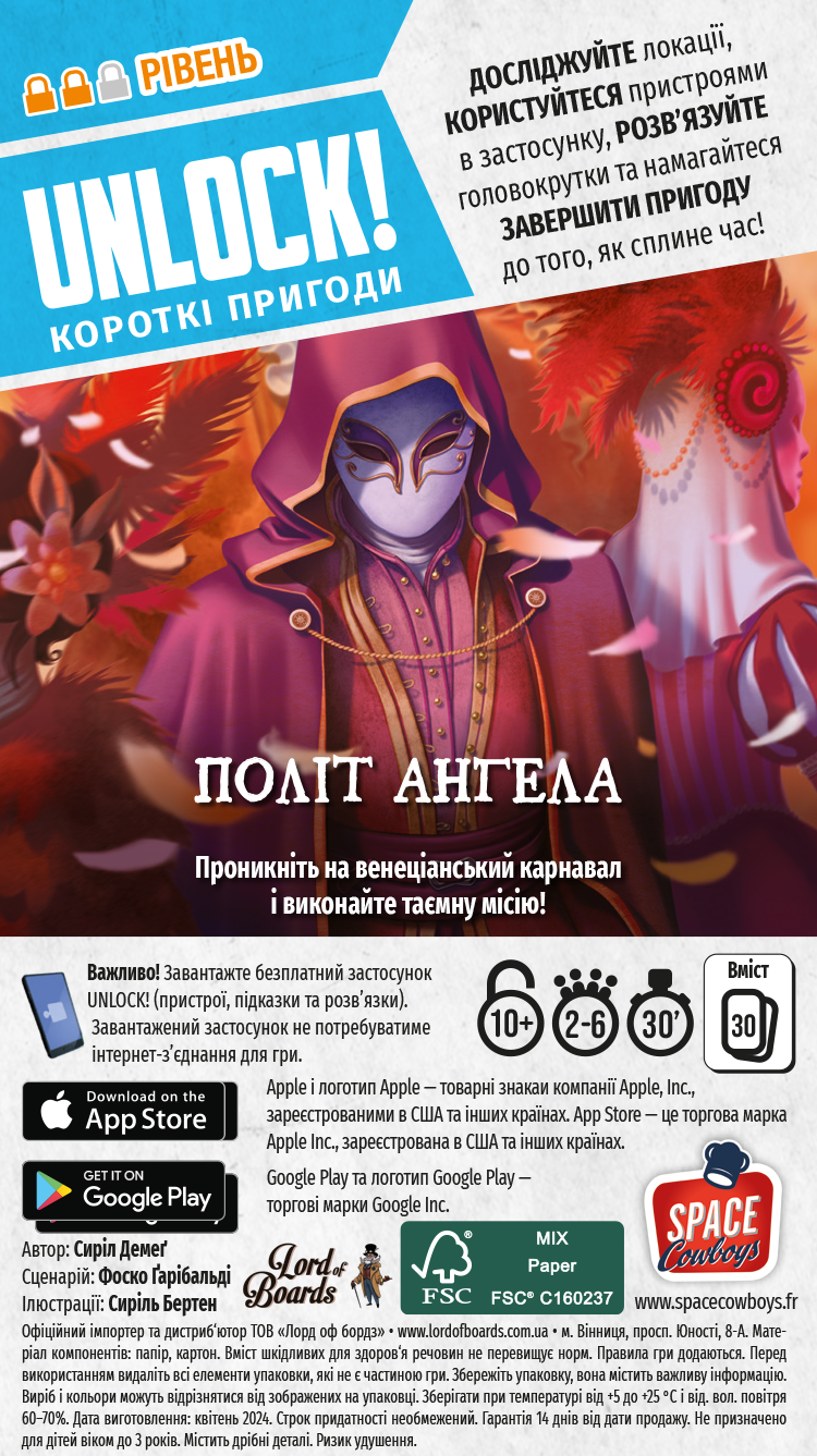 Настільна гра Unlock! Короткі пригоди. Політ ангела (Unlock!: Short Adventures. The Flight of the Angel), бренду Lord of Boards, для 2-6 гравців, час гри < 30хв. - 2 - KUBIX 