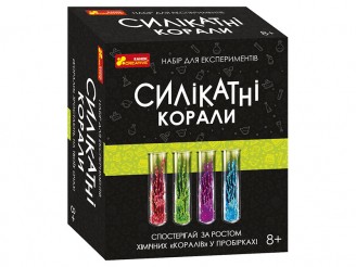 Набор для экспериментов Силикатные кораллы