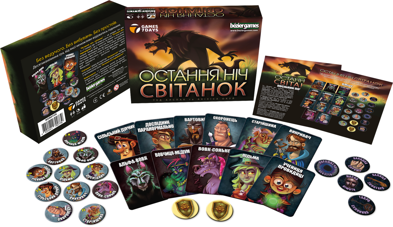 Настольная игра Последняя ночь: Рассвет (One Night Ultimate Werewolf: Daybreak), бренду Games 7Days, для 3-7 гравців, час гри < 30мин. - 2 - KUBIX 