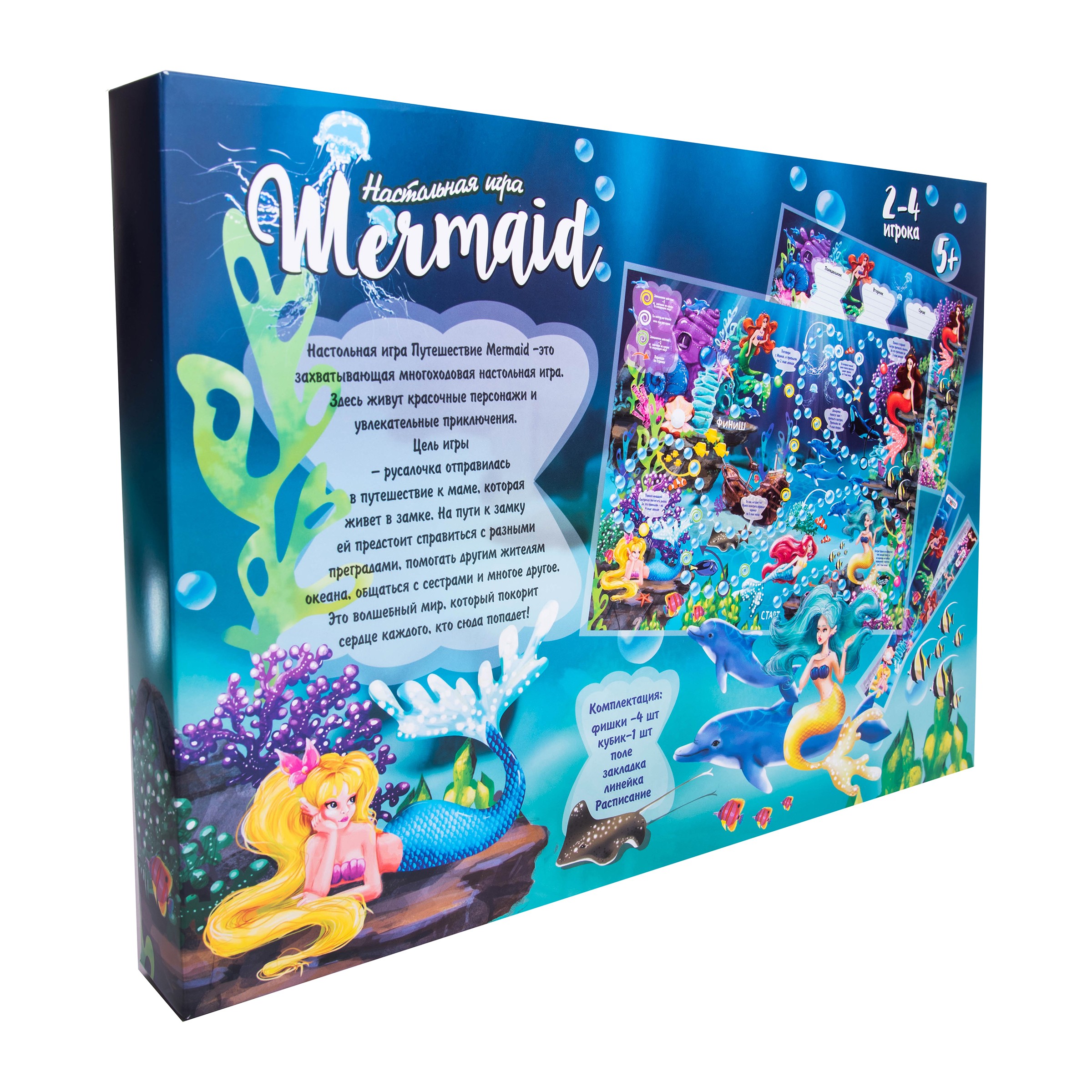 Настільна гра Подорож Mermaid (Подорож Русалки) (RU), бренду Strateg, для 2-4 гравців, час гри < 30хв. - 2 - KUBIX 