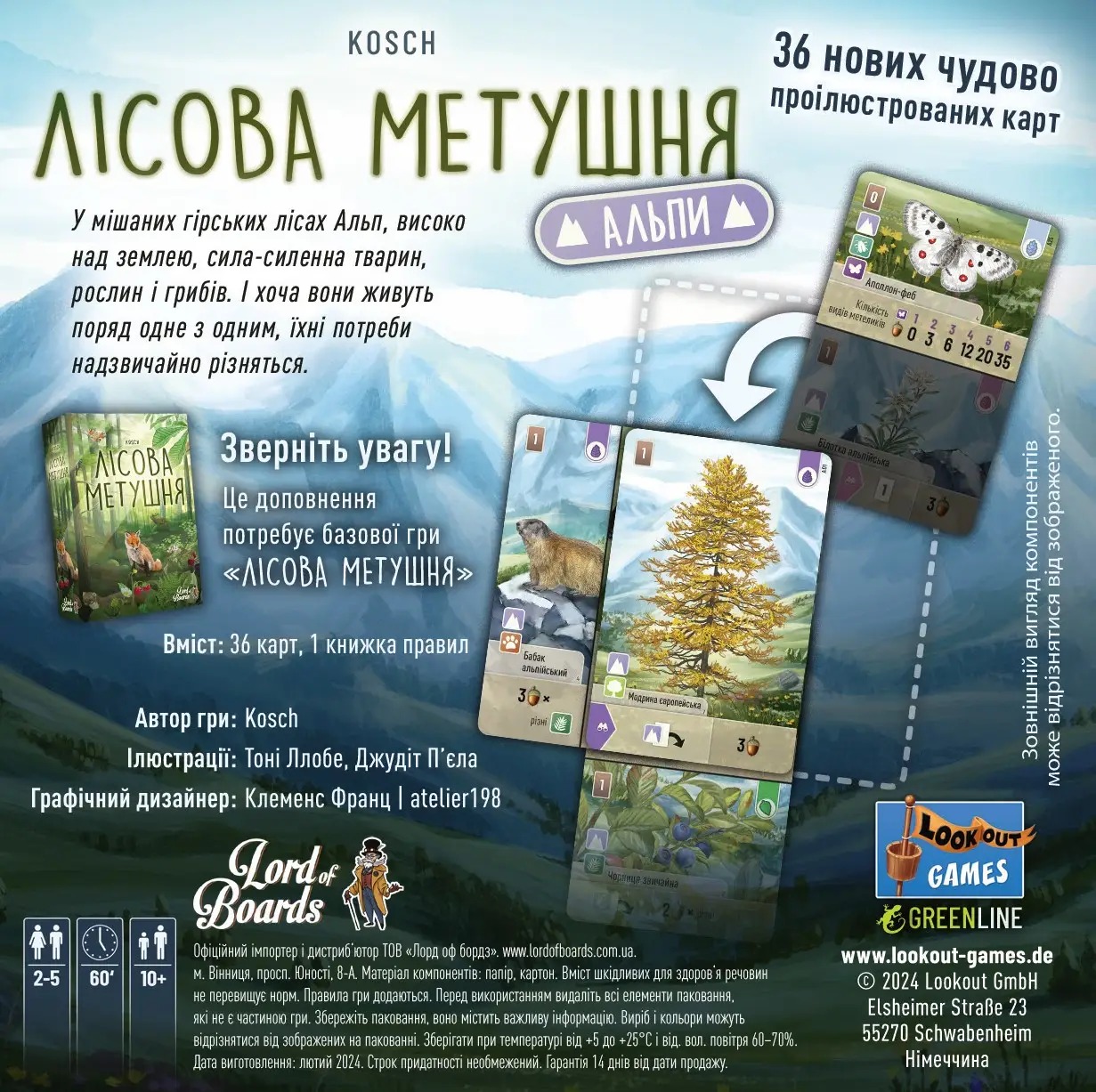 Настільна гра Лісова метушня. Альпи (Forest Shuffle: Alpine Expansion), бренду Lord of Boards, для 2-5 гравців, час гри < 60хв. - 2 - KUBIX 