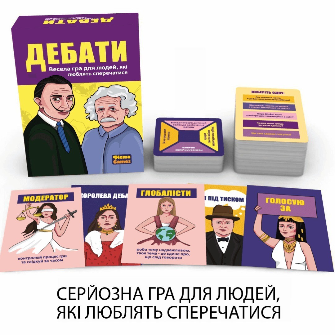 Настільна гра Дебати, бренду Memo Games, для 3-12 гравців, час гри < 30хв. - 3 - KUBIX 