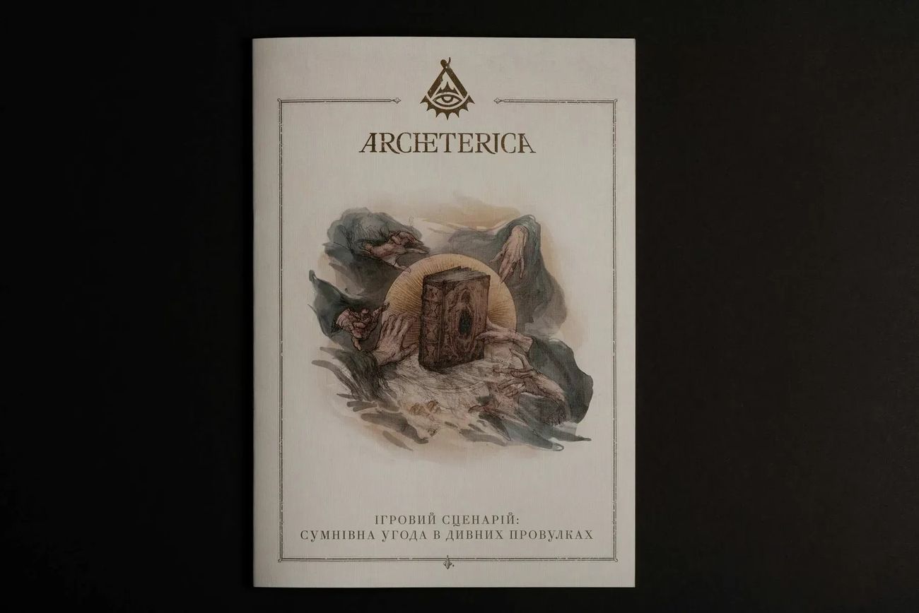 Настільна гра Архетерика. Набір-запрошення (Archeterica: The Invitation), для 2-7 гравців, час гри > 60хв. - 6 - KUBIX 