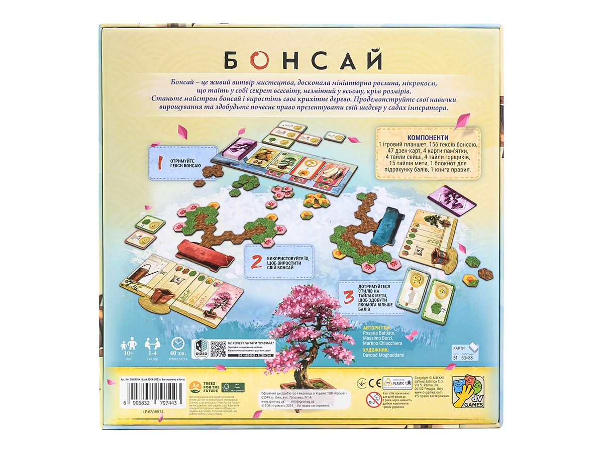 Bonsai Board Game (Bonsai), бренду Игромаг, для 1-4 гравців, час гри < 60мин. - 2 - KUBIX 