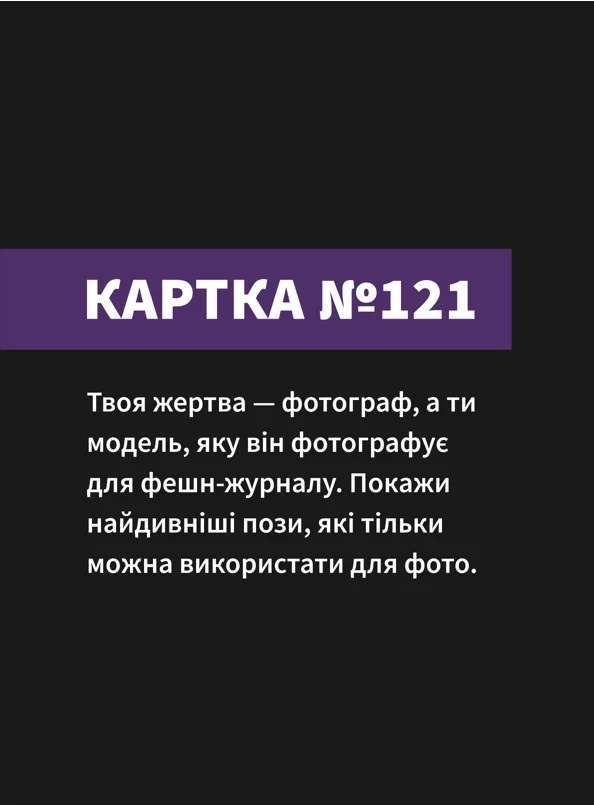 Настільна гра Ти смієшся, ти п'єш, бренду Gamesly, для 3-10 гравців, час гри < 30хв. - 2 - KUBIX 