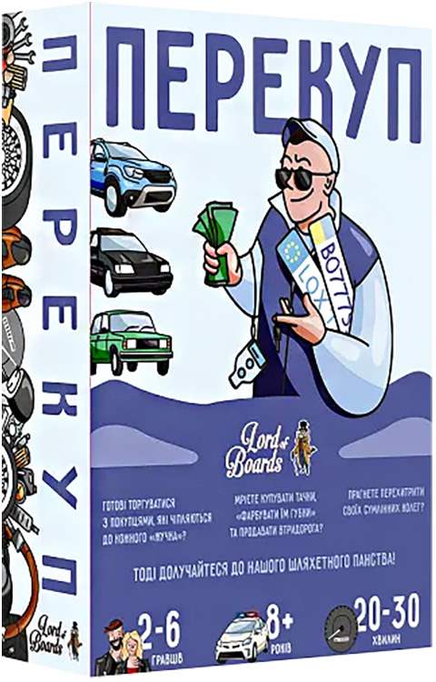 Настольная игра Перекуп (The Car Dealer), бренду Lord of Boards, для 2-6 гравців, час гри < 30мин. - KUBIX