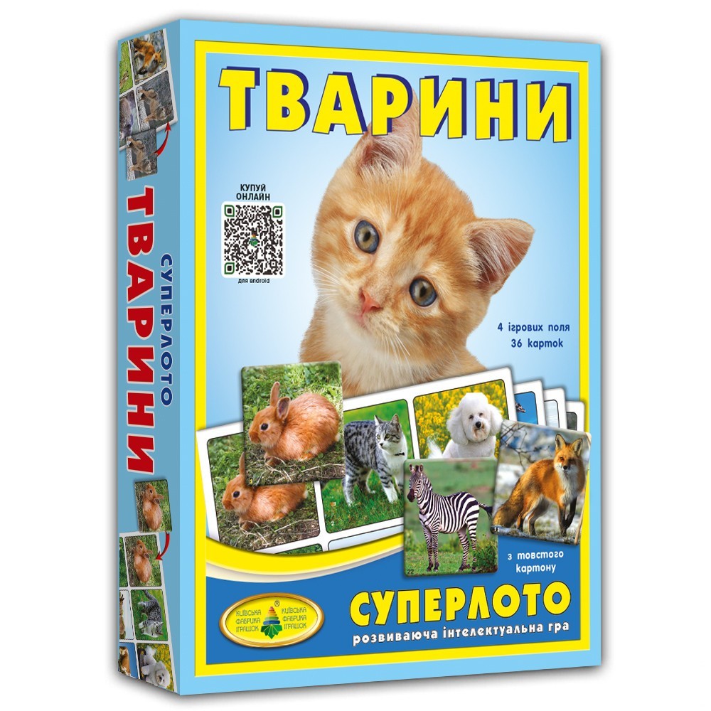 Настольная игра Супер Лото. Животные, бренду Киевская фабрика игрушек, для 2-4 гравців - KUBIX