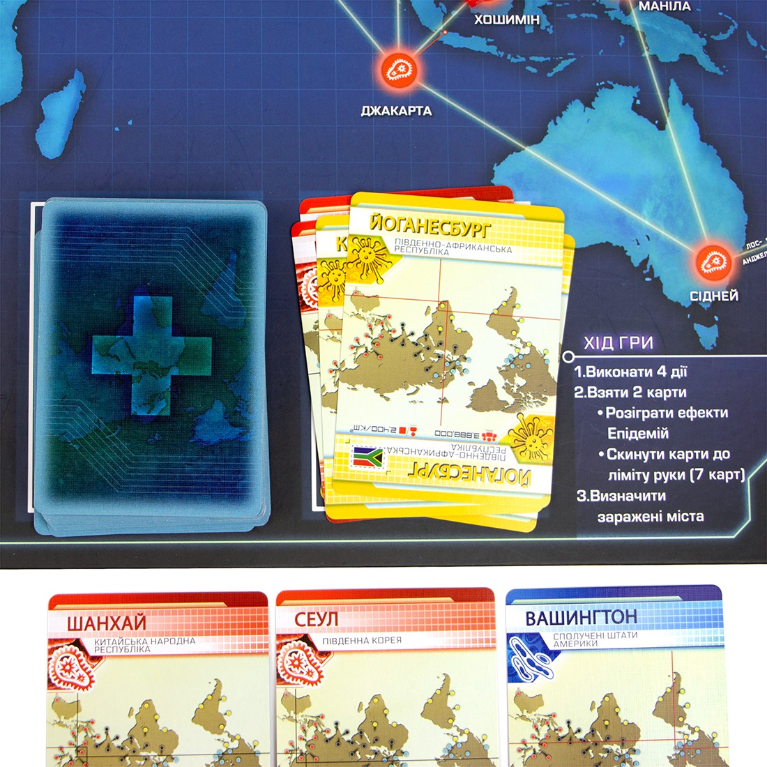 Настільна гра Пандемія (Pandemic), бренду Ігромаг, для 2-4 гравців, час гри < 60хв. - 16 - KUBIX 