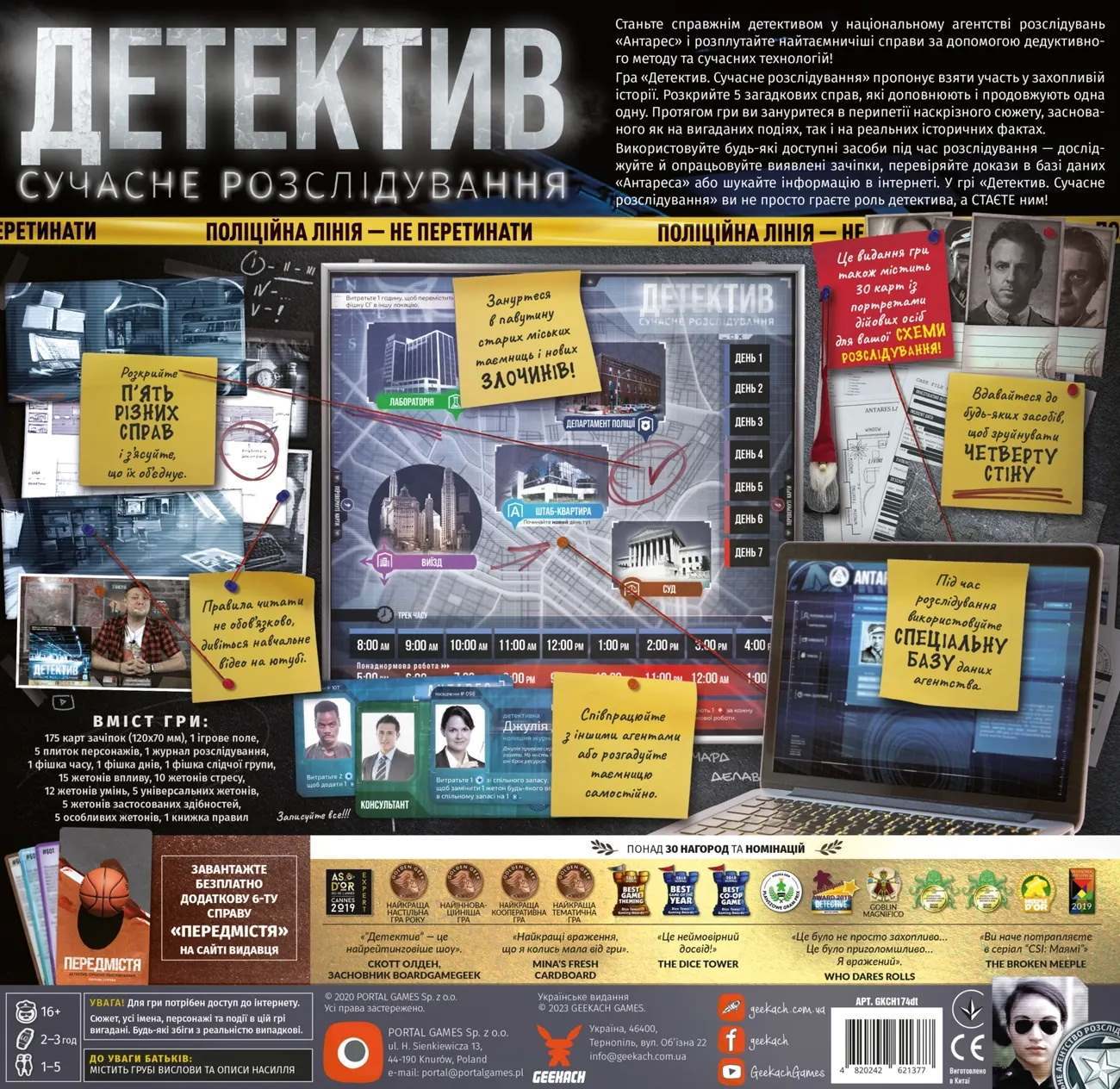 Настільна гра Детектив. Сучасне розслідування (Detective: A Modern Crime Board Game), бренду Geekach Games, для 1-5 гравців, час гри > 60хв. - 2 - KUBIX 