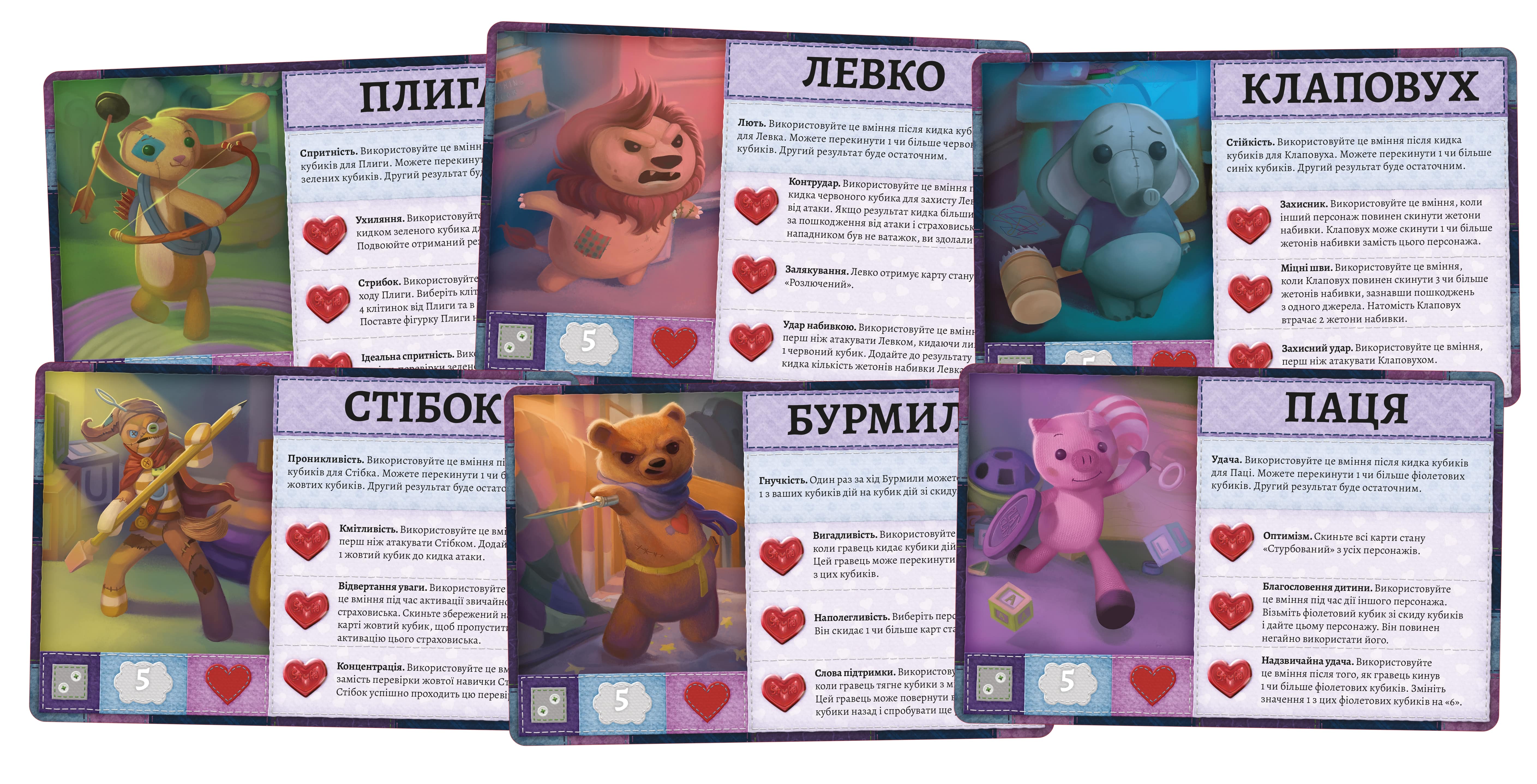 Настольная игра Плюшевые истории (Stuffed Fables), бренду Планета Игр, для 2-4 гравців, час гри < 60мин. - 7 - KUBIX 