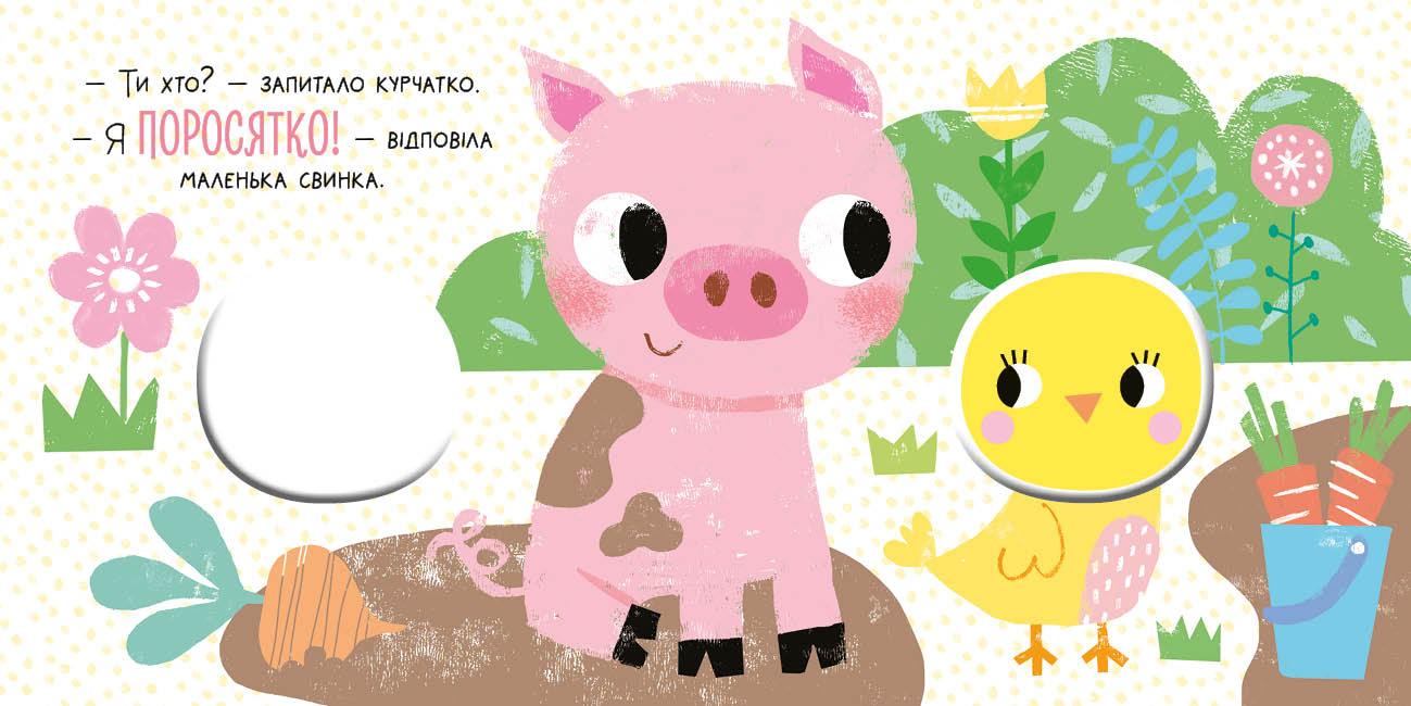 Книжка з пискавкою Курчатко, бренду Ранок - 6 - KUBIX 