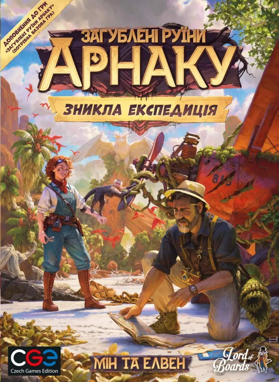 Настільна гра Загублені руїни Арнаку. Зникла Експедиція (Lost Ruins of Arnak: The Missing Expedition), бренду Lord of Boards, для 1-4 гравців, час гри < 30хв. - 5 - KUBIX 