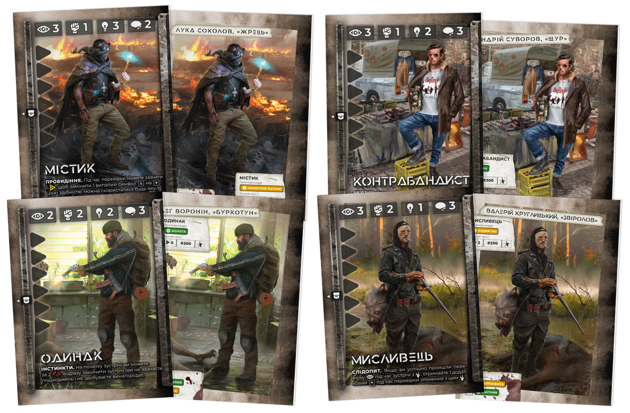 Настільна гра Зона. Таємниці Чорнобиля (Zona: The Secret of Chernobyl), бренду Geekach Games, для 1-4 гравців, час гри > 60хв. - 14 - KUBIX 