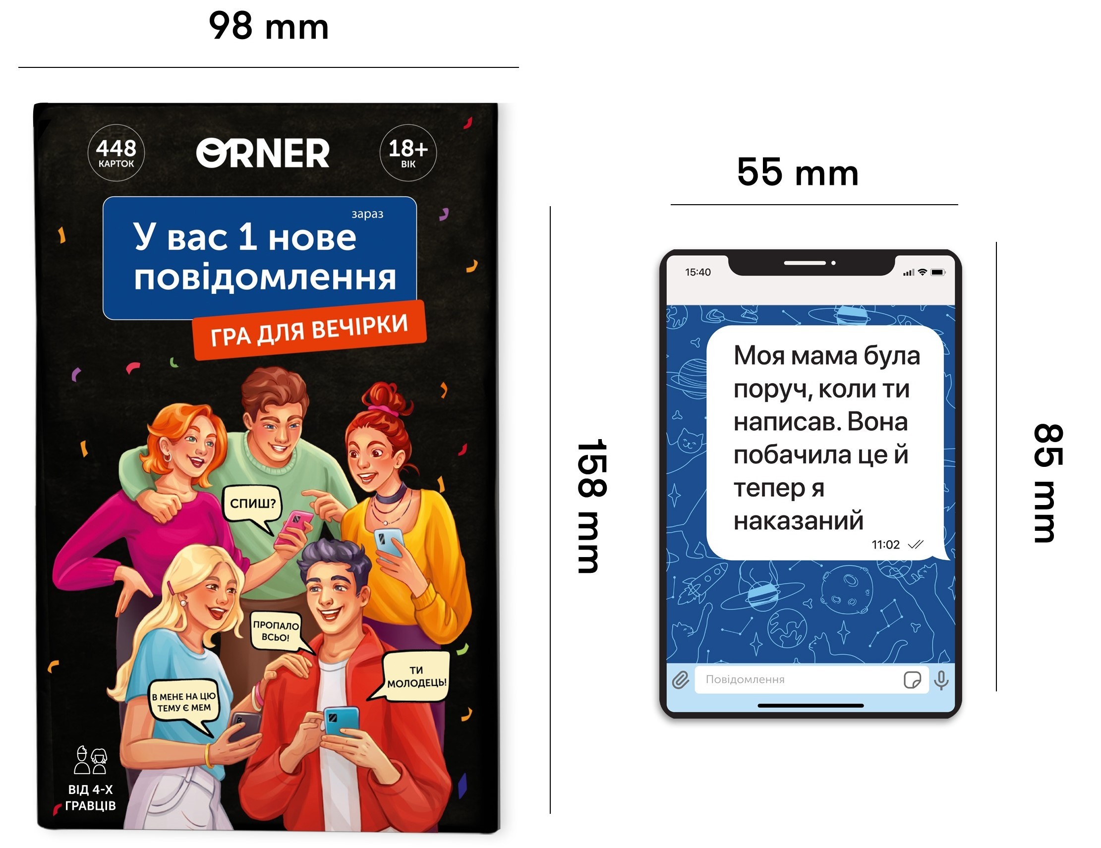 Настільна гра У вас 1 нове повідомлення, бренду ORNER, для 4-12 гравців, час гри < 30хв. - 3 - KUBIX 