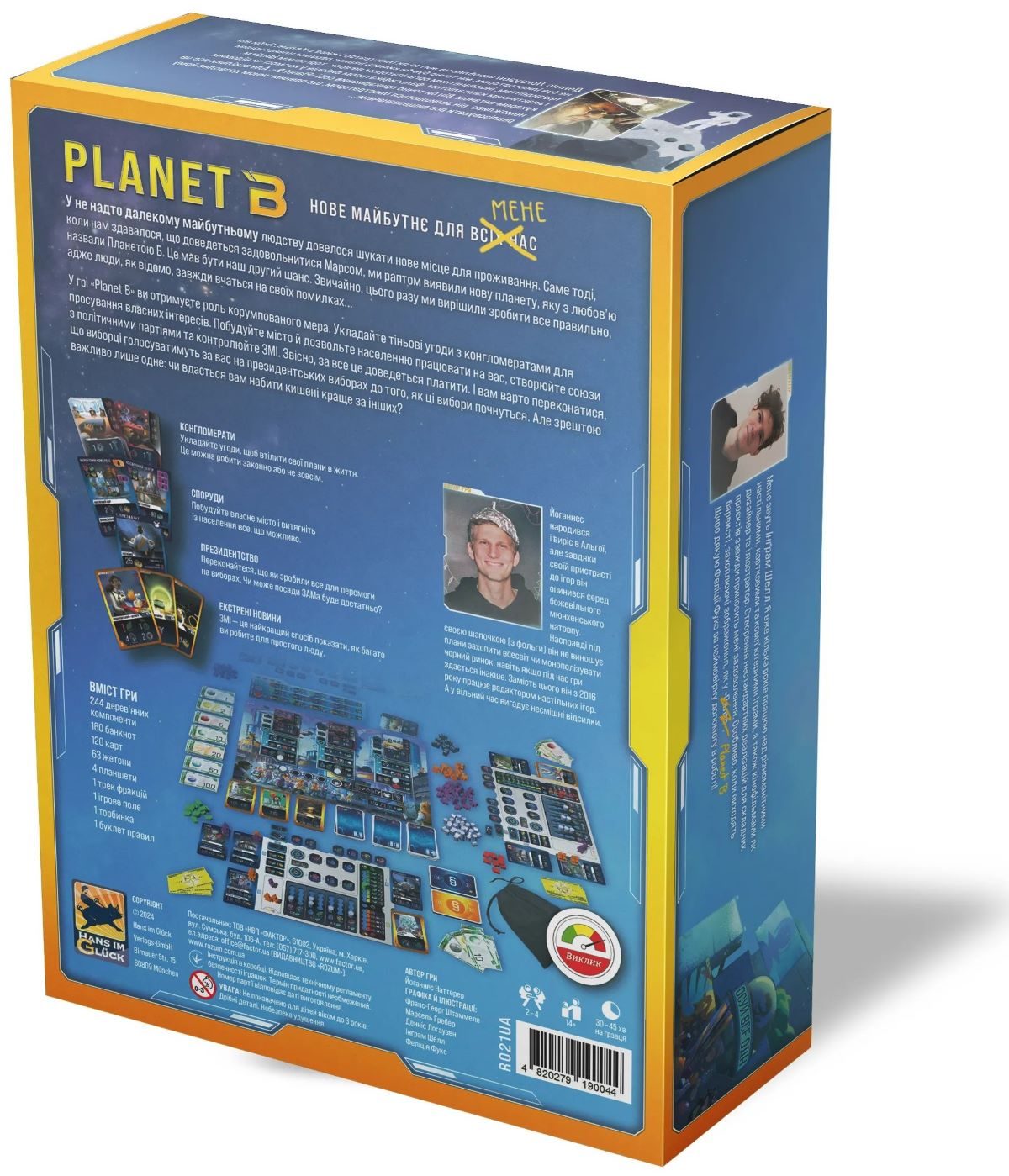 Настольная игра Planet B (Планета Б), бренду Rozum, для 2-4 гравців, час гри < 60мин. - 2 - KUBIX 