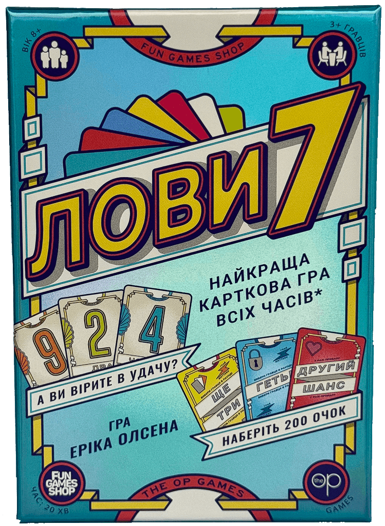 Настільна гра Лови7 (Flip7), бренду Fun Games Shop, для 3-3 гравців, час гри < 30хв. - KUBIX
