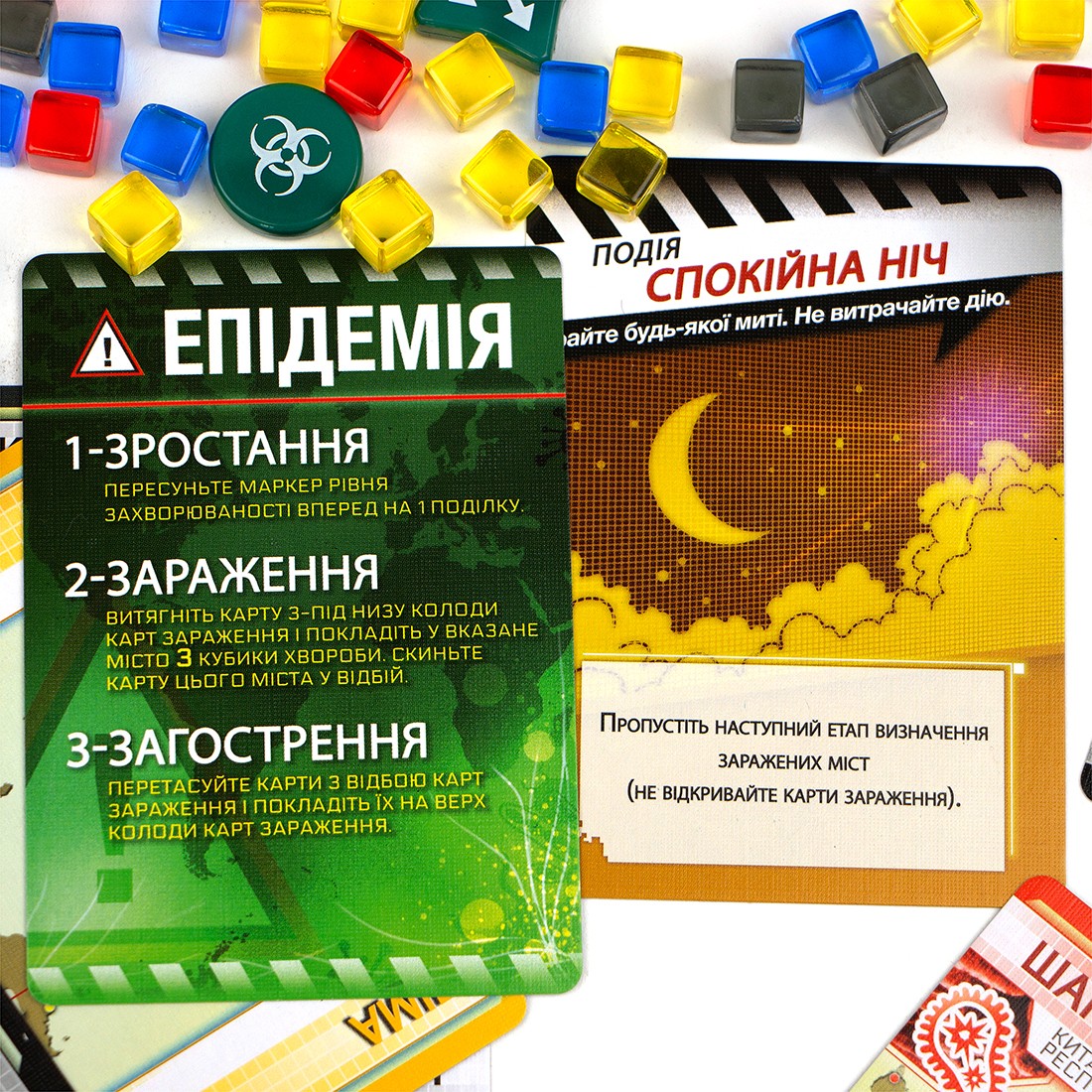 Настільна гра Пандемія (Pandemic), бренду Ігромаг, для 2-4 гравців, час гри < 60хв. - 30 - KUBIX 