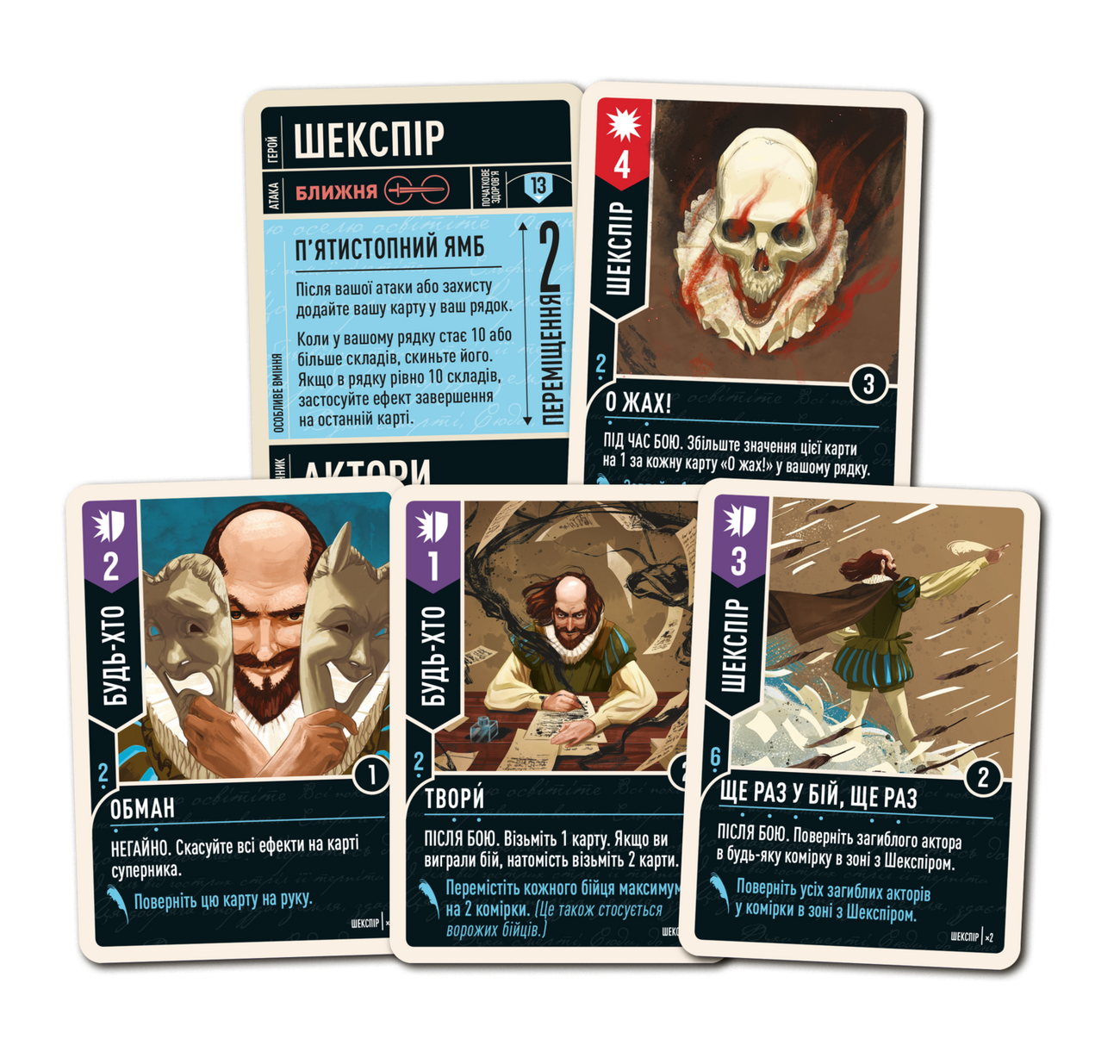 Настольная игра Unmatched: Пращи и стрелы (Slings and Arrows), бренду Geekach Games, для 2-4 гравців, час гри < 30мин. - 6 - KUBIX 