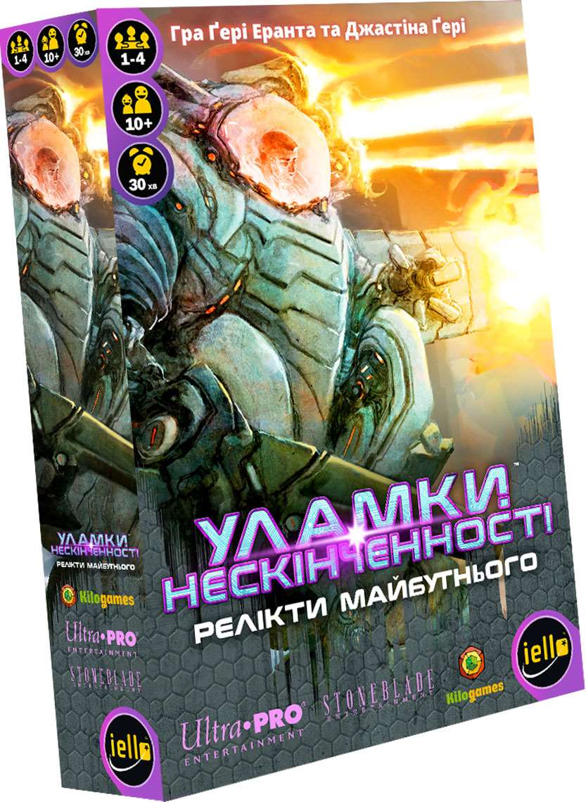 Настільна гра Уламки нескінченності. Релікти майбутнього (Shards of Infinity: Relics of the Future), бренду Kilogames, для 1-4 гравців, час гри < 30хв. - KUBIX