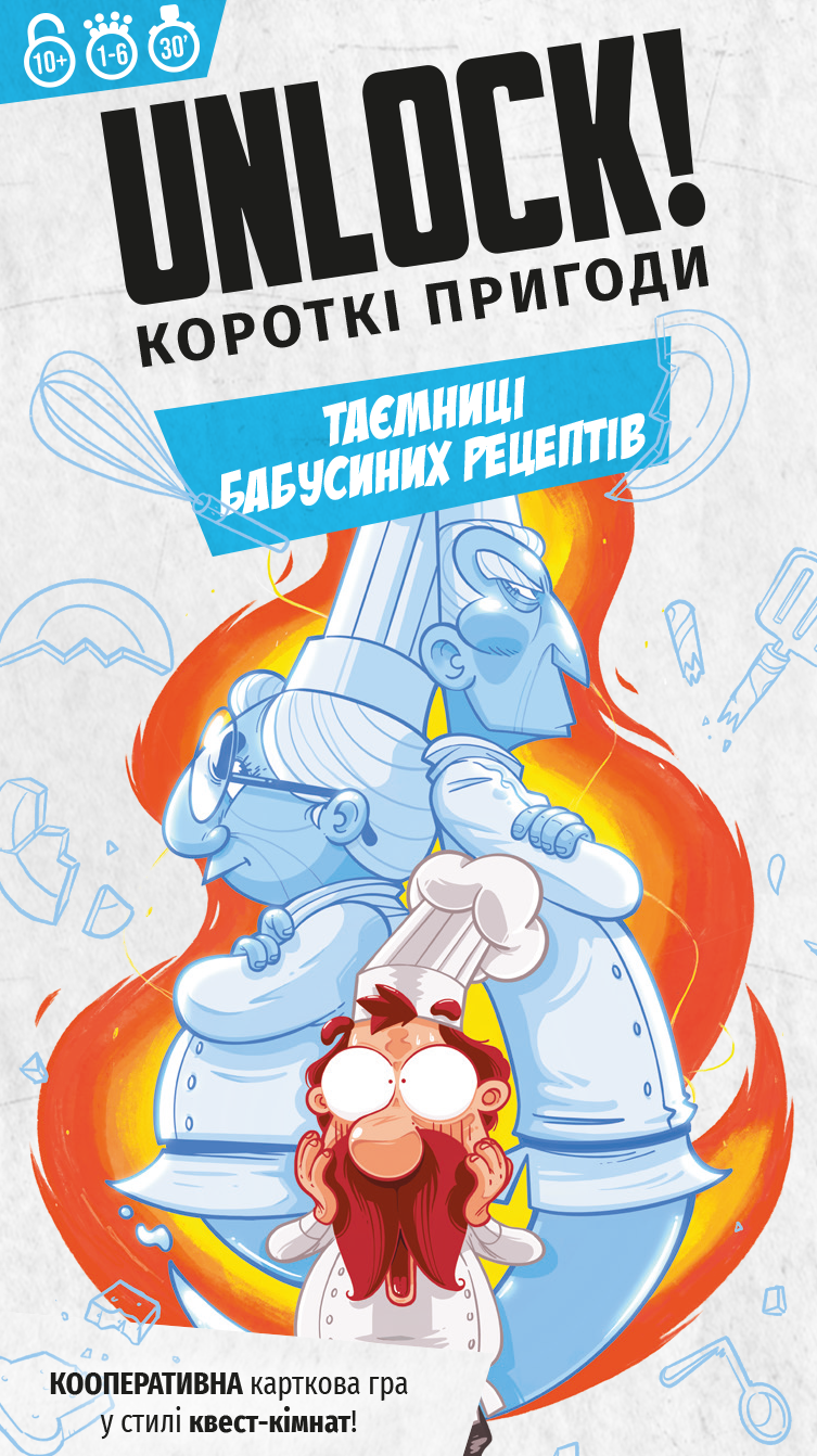 Настільна гра Unlock! Короткі пригоди. Таємниці бабусиних рецептів (Unlock!: Short Adventures – Secret Recipes of Yore), бренду Lord of Boards, для 1-6 гравців, час гри < 30хв. - 3 - KUBIX 