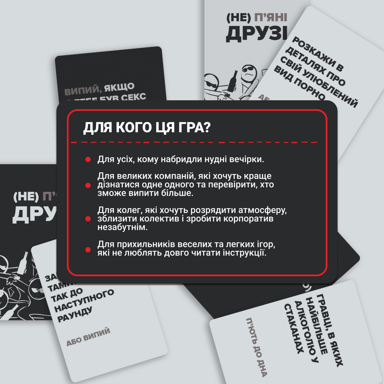 Настільна гра (Не) пʼяні друзі, бренду Memo Games, для 2-10 гравців, час гри < 30хв. - 4 - KUBIX 