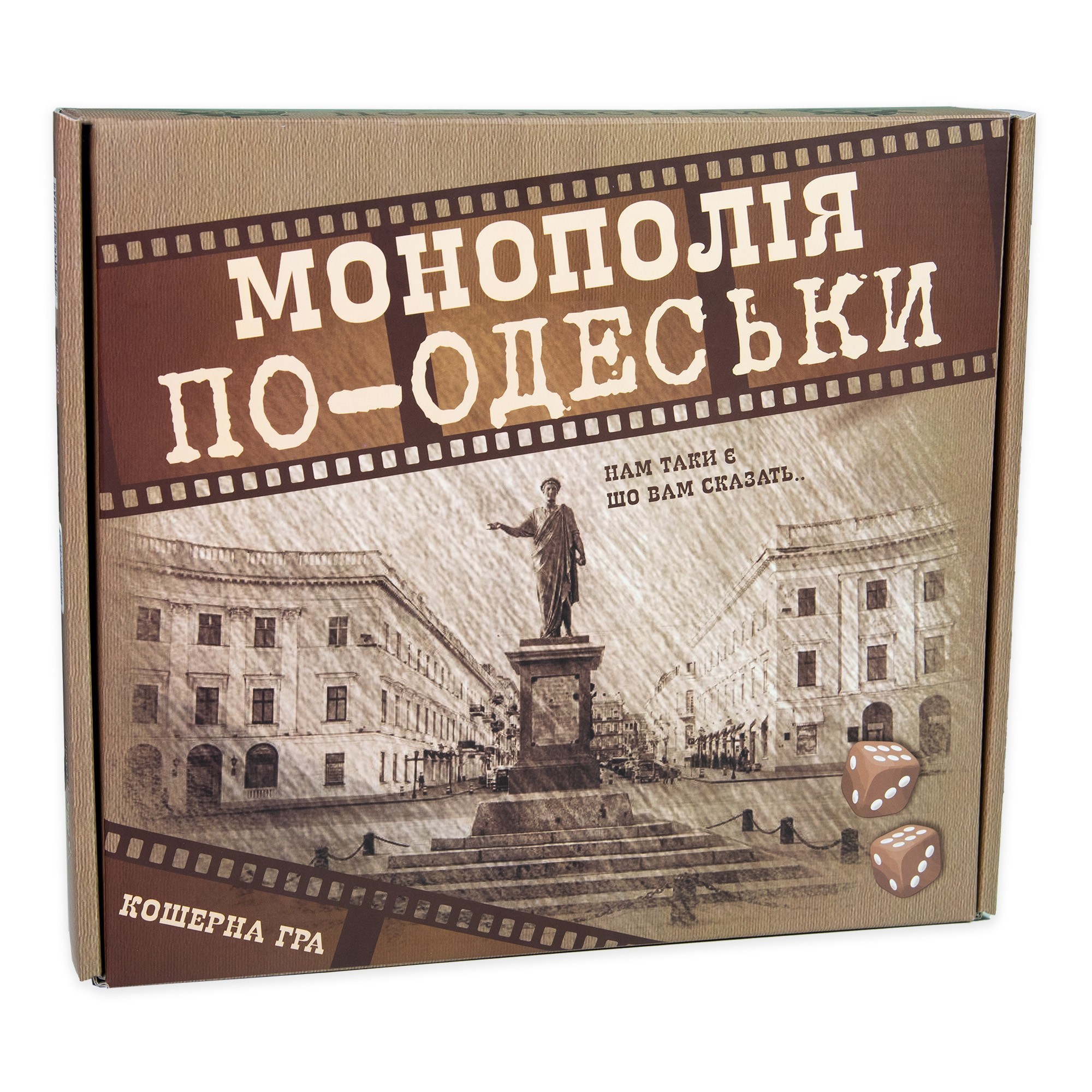 Настільна гра Монополія по-Одеськи, бренду Strateg, для 2-4 гравців, час гри < 30хв. - KUBIX