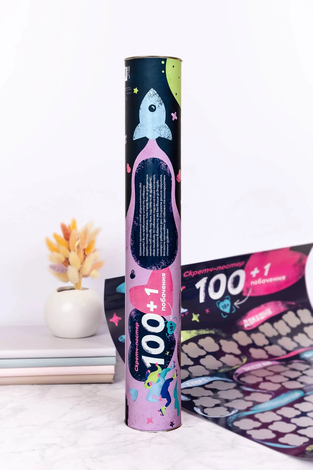 Настольная игра Скретч постер "100+1 свидание" (Scratch poster "100+1 date"), бренду Fun Games Shop, для 2-2 гравців - KUBIX