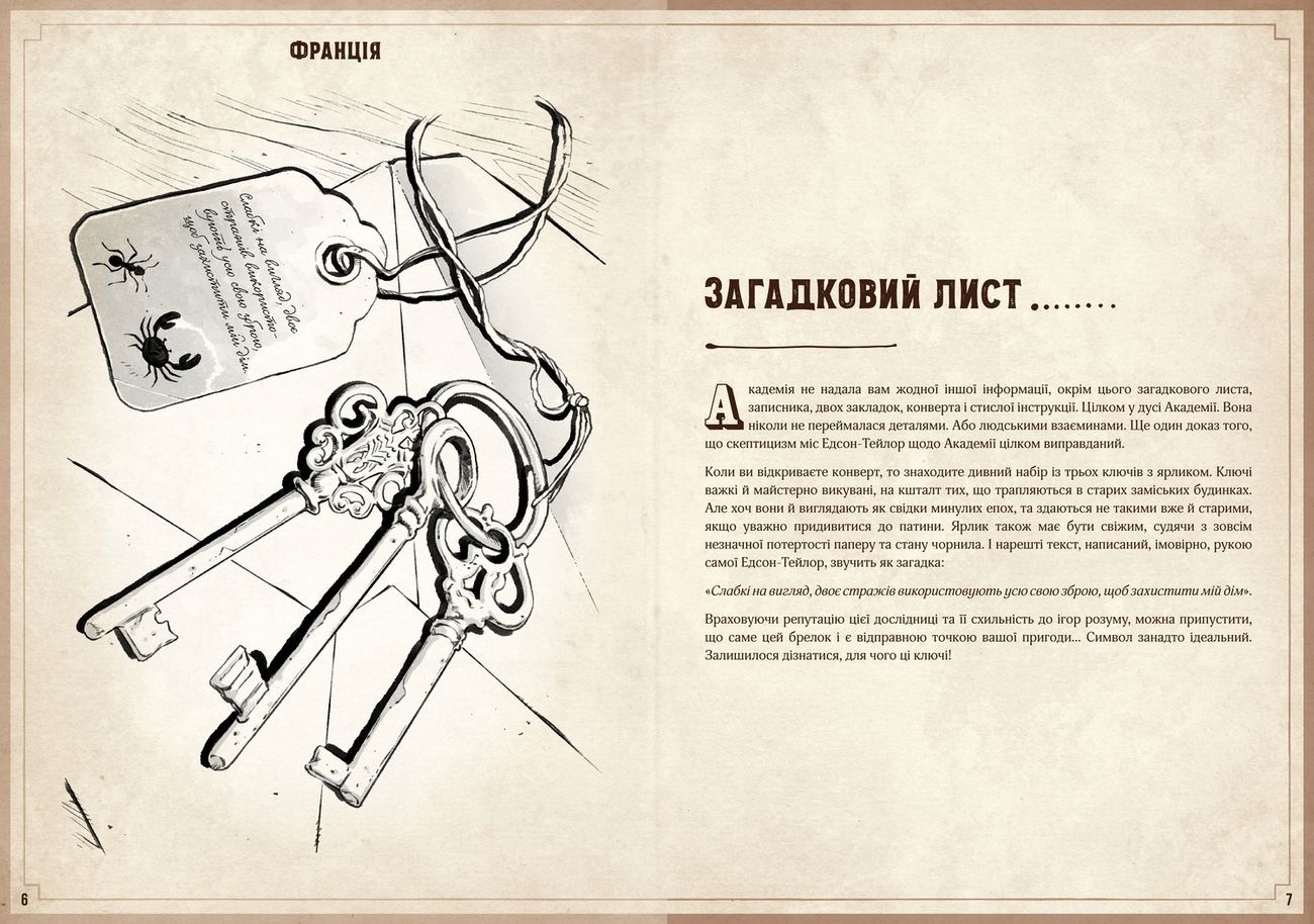 Настільна гра Книга-гра Escape Quest. У пошуках утраченого скарбу (Escape Quest: Search for the Lost Treasure), бренду Geekach Games, для 1-1 гравців, час гри > 60хв. - 4 - KUBIX 