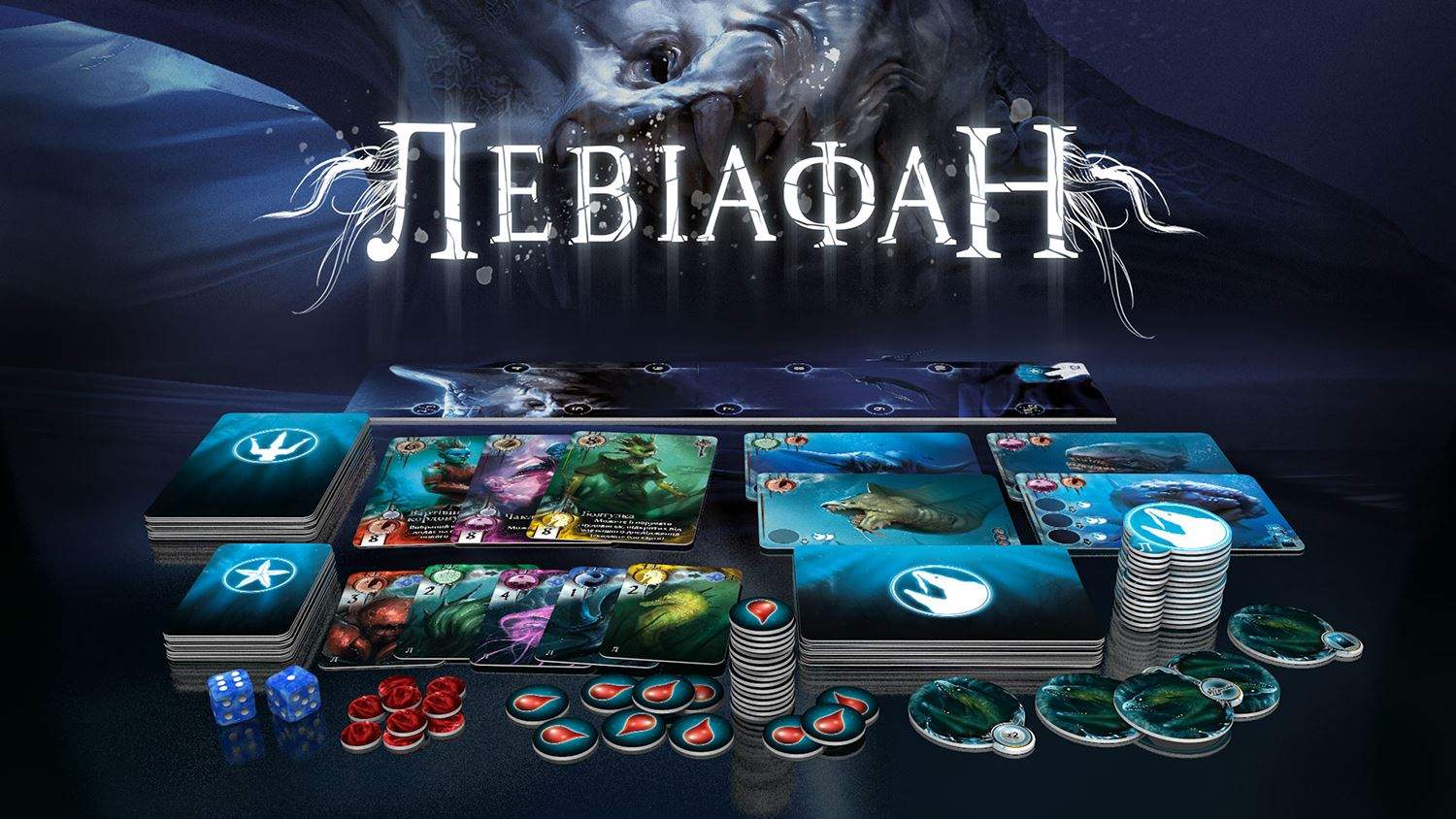Настольная игра Бездна. Кракен и Левиафан (Abyss: Kraken & Leviathan), бренду IGAMES, для 2-4 гравців, час гри < 30мин. - 4 - KUBIX 