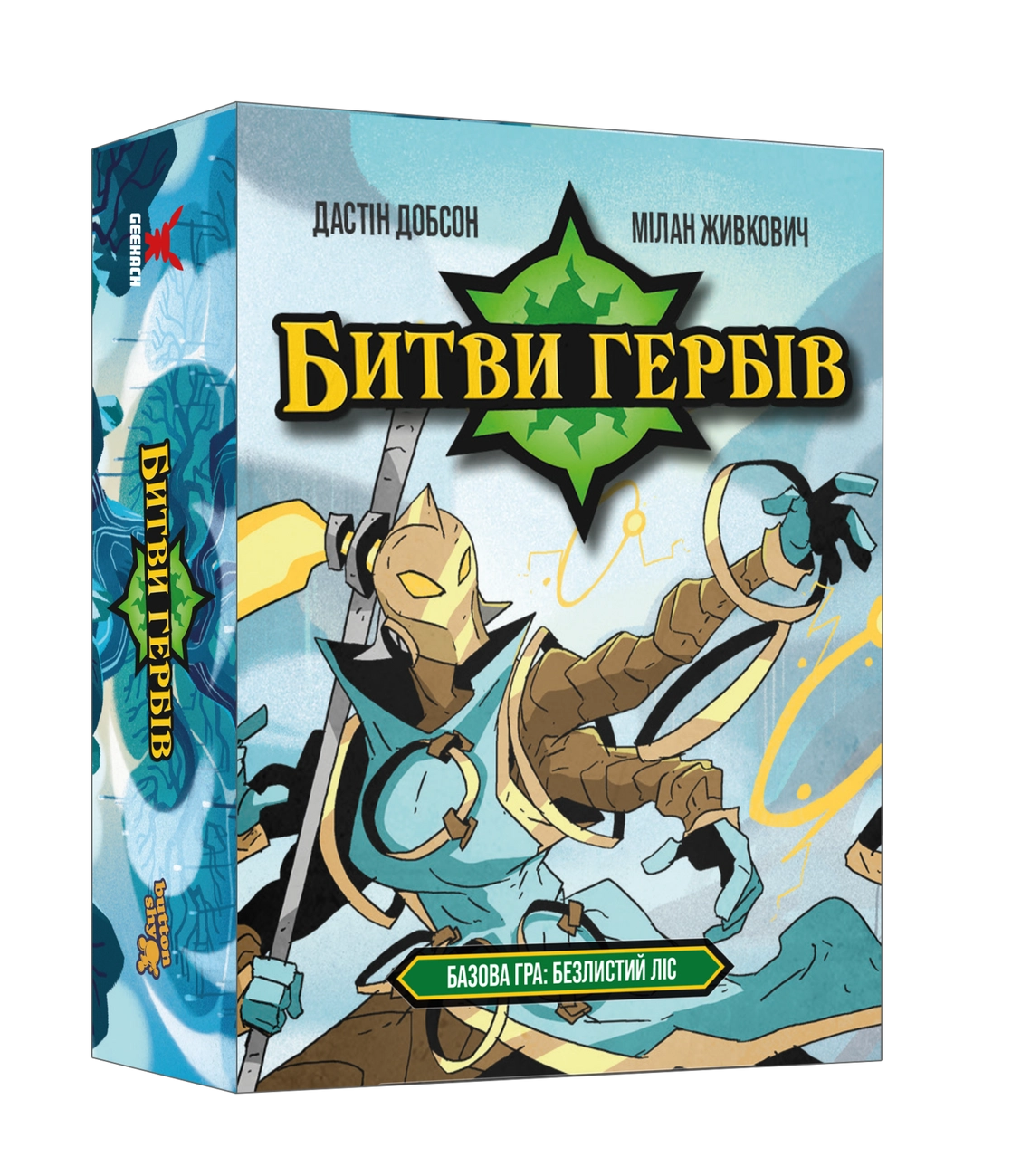 Настольная игра Сражения гербов. Базовая игра: Безлистный лес (Battlecrest: Fellwoods Base Game), бренду Geekach Games, для 2-2 гравців, час гри < 30мин. - KUBIX