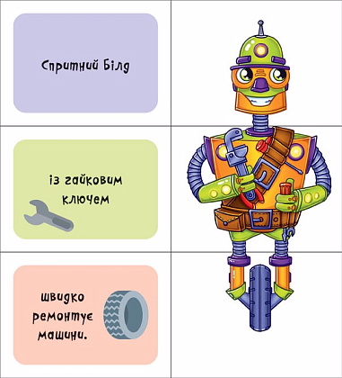 Роботи, бренду Ранок - 3 - KUBIX