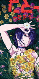 Картина по номерам Аніме Резе - Людина бензопила (40х80 см)