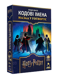 Настільна гра Кодові імена: назад у Гогвортс (Codenames: Back to Hogwarts)