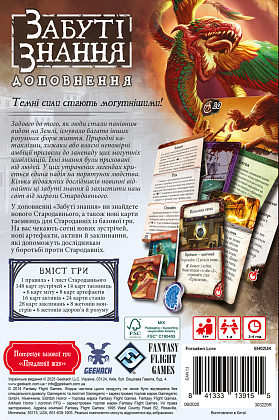 Настольная игра Древний ужас. Забытые знания (Eldritch Horror: Forsaken Lore), бренду Geekach Games, для 1-8 гравців, час гри > 60мин. - 2 - KUBIX