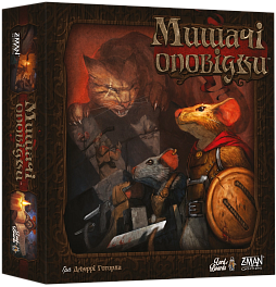 Настільна гра Мишачі оповідки (Mice and Mystics)