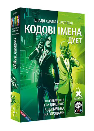 Настольная игра Кодовые имена: дуэт 2025 (Codenames: Duet 2025), бренду Feelindigo, для 2-2 гравців, час гри < 30мин. - KUBIX