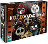 Настольная игра Котожахастики (Cat Horror Festival)