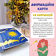 Мініатюра товару Настільна гра Карти з афірмаціями Я можу все! - 3