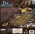 Миниатюра товара Настольная игра Игра престолов. Второе издание (A Game of Thrones: The Board Game Second Edition) - 6