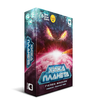Настольная игра Хижая планета (Not Alone) (картонная коробка), бренду IGAMES, для 2-7 гравців, час гри < 30мин. - KUBIX