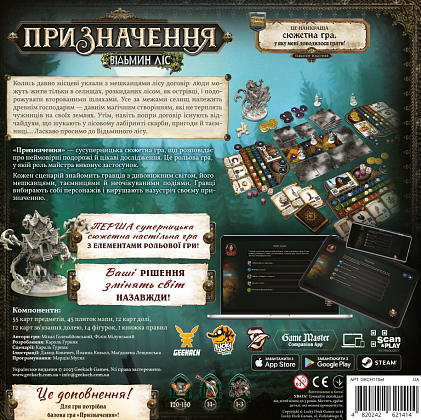 Настільна гра Призначення. Відьмин ліс (Destinies: Witchwood), бренду Geekach Games, для 1-3 гравців, час гри > 60хв. - 2 - KUBIX